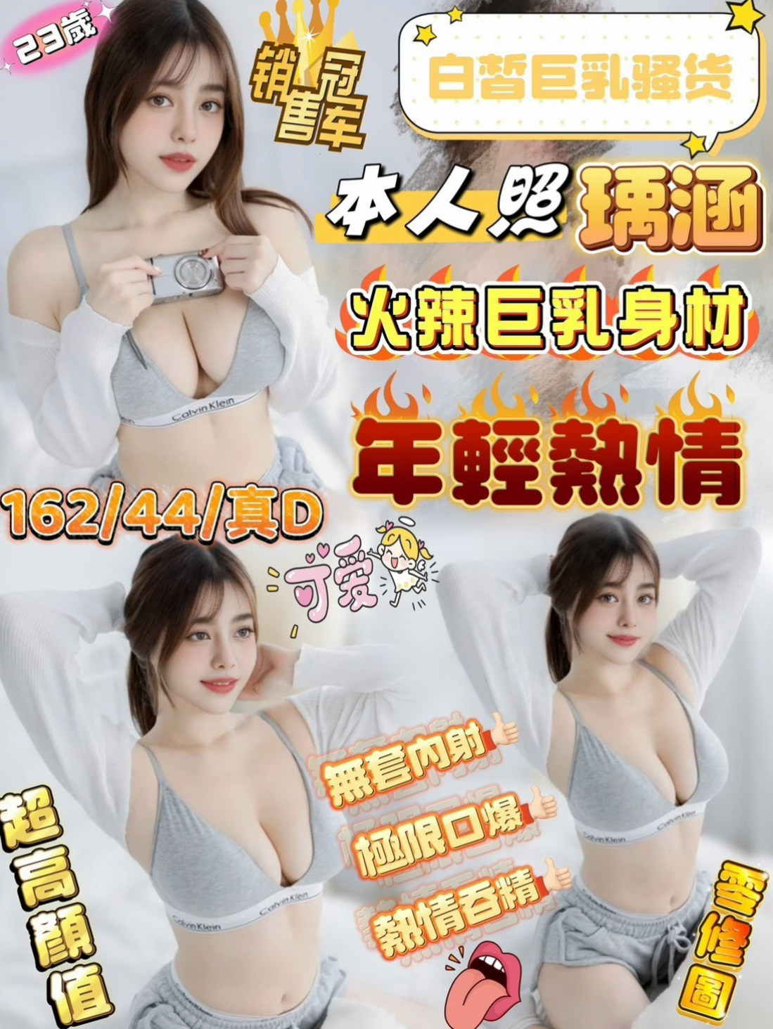 全新體驗青春期 荷爾蒙悸動很想試試愛愛的感覺  那銷魂的表情 讓你更加想插進去叫床聲！慧妍(二線藝人)來自彰化外送茶